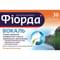Фіорда Вокаль зі смаком апельсина пастилки №30 (2 блістери х 15 пастилок)