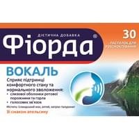 Фиорда Вокаль со вкусом апельсина пастилки №30 (2 блистера х 15 пастилок)
