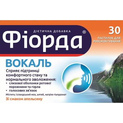 Фіорда Вокаль зі смаком апельсина пастилки №30 (2 блістери х 15 пастилок)