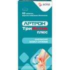 Артрон Триактив Плюс Фарма Старт таблетки №60 (флакон)