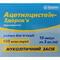 Ацетилцистеин-Здоровья раствор д/ин. 100 мг/мл по 3 мл №10 (ампулы)