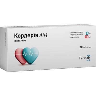 Кордерія АМ таблетки 8 мг / 10 мг №30 (3 блістери х 10 таблеток)