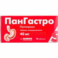 Пангастро таблетки по 40 мг №14 (блістер)
