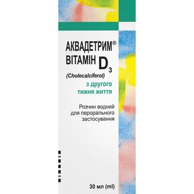 Аквадетрім вітамін D3 розчин д/перор. заст. 15000 МО/мл по 30 мл (флакон)