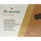 Живана капсулы №120 (12 блистеров х 10 капсул)
