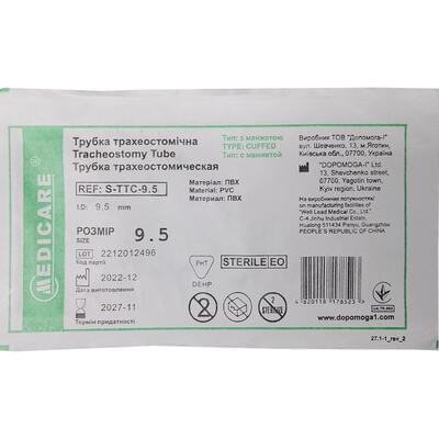 Трубка трахеостомічна Medicare з манжетою розмір 9,5 мм