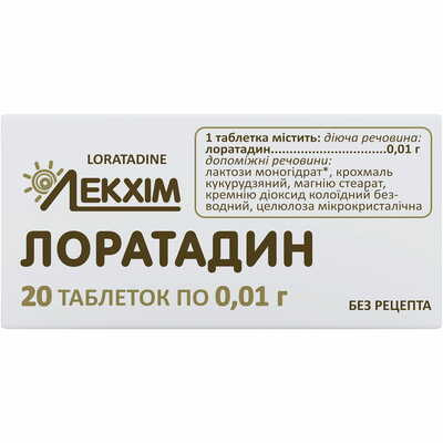 Лоратадин Лекхім-Харків таблетки по 10 мг №20 (2 блістери х 10 таблеток)