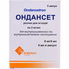 Ондансет раствор д/ин. 2 мг/мл по 4 мл (8 мг) №5 (ампулы)