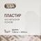Пластир медичний Teta фіксуючий на нетканій основі 1,25 см х 500 см 1 шт.