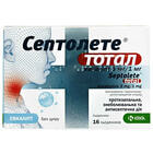 Септолете Тотал эвкалипт леденцы 3 мг / 1 мг №16 (2 блистера х 8 леденцов)