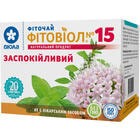 Фиточай Фитовиол №15 Успокоительный по 1,5 г №20 (фильтр-пакеты)
