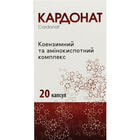 Кардонат капсулы №20 (контейнер)