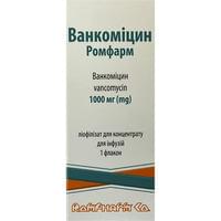 Ванкомицин Ромфарм ліофілізат д/інф. по 1000 мг (флакон)