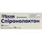 Спиронолактон таблетки по 25 мг №20 (2 блистера х 10 таблеток) - фото 1