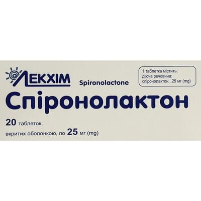 Спиронолактон таблетки по 25 мг №20 (2 блистера х 10 таблеток)