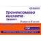 Транексамовая кислота-Здоровье раствор д/ин. 100 мг/мл по 5 мл №5 (ампулы)