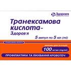 Купити Транексамова кислота-Здоров'я розчин д/ін. 100 мг/мл по 5 мл №5 (ампули) Транексамова кислота-Здоров'я розчин д/ін. 100 мг/мл по 5 мл №5 (ампули)