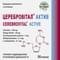 Церебровітал Актив капсули №30 (3 блістери х 10 капсул)