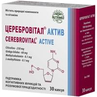 Церебровитал Актив капсулы №30 (3 блистера х 10 капсул)
