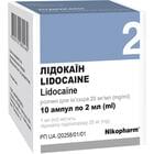 Лидокаин раствор д/ин. 20 мг/мл по 2 мл №10 (ампулы)