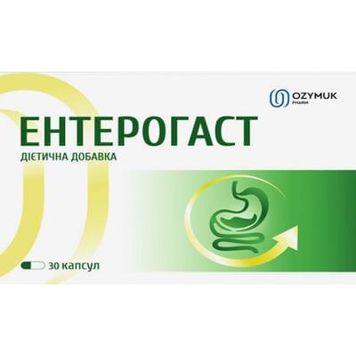 Ентерогаст капсули №30 (3 блістери х 10 капсул)