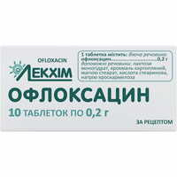 Офлоксацин таблетки по 200 мг №10 (блистер)
