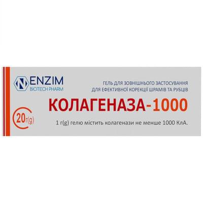 Колагеназа-1000 гель від шрамів та рубців з колагеназою по 20 г (туба)