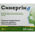Синергин таблетки №60 (2 блистера х 30 таблеток)