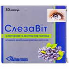 СлезавІт капсули №30 (2 блістери х 15 капсул)