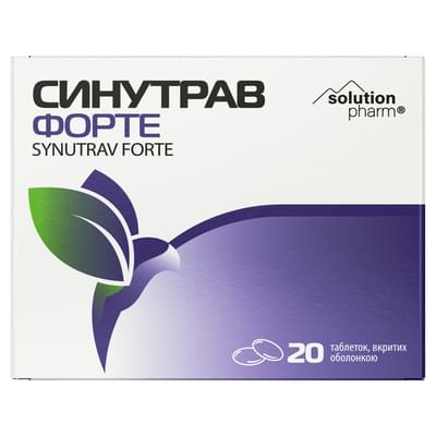 Синутрав Форте Solution Pharm таблетки №20 (блістер)