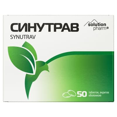 Синутрав Solution Pharm таблетки №50 (2 блистера х 25 таблеток)