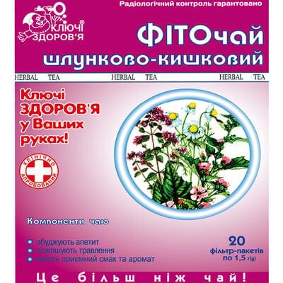 Фіточай Ключі Здоров`я Шлунково-кишковий по 1,5 г №20 (фільтр-пакети)
