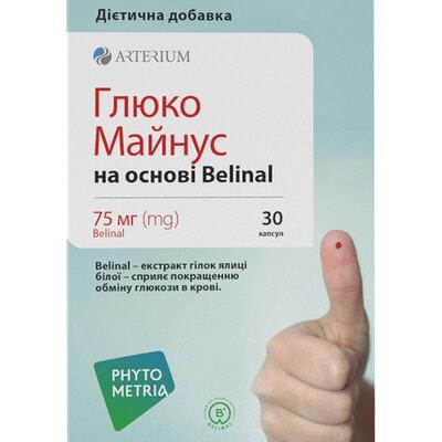 Глюко Майнус капсулы по 75 мг №30 (2 блистера х 15 капсул)