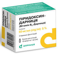 Піридоксин-Дарниця (Вітамін В6-Дарниця) розчин д/ін. 50 мг/мл по 1 мл №10 (ампули)