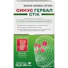 Синус Гербал гель питьевой по 10 г №21 (стики)