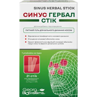 Сінус Гербал гель питний по 10 г №21 (стіки)
