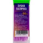 Зубочистка Greenwich Dental stick KLL048 двухсторонняя зубная палочка 80 шт.