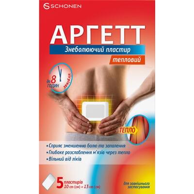 Аргетт пластырь обезболивающий тепловой универсальный 10 см x 13 см 5 шт.