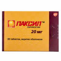 Паксил таблетки по 20 мг №28 (2 блистера х 14 таблеток)