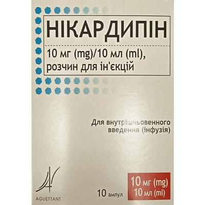 Никардипин раствор д/ин. 10 мг / 10 мл по 10 мл №10 (ампулы)