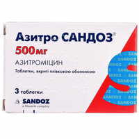 Азитро Сандоз таблетки по 500 мг №3 (блістер)