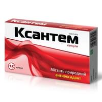Ксантем капсулы №15 (блистер)