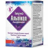 Альпикол леденцы с экстрактом черной бузины №20 (контейнер)