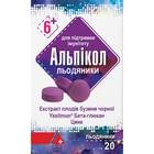 Альпикол леденцы с экстрактом черной бузины №20 (контейнер)