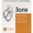Золя раствор д/ин. 25 мг/мл по 2 мл №10 (ампулы)