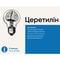 Церетилін розчин д/ін. 500 мг / 4 мл по 4 мл №5 (ампули)