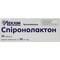 Спиронолактон таблетки по 50 мг №50 (5 блистеров х 10 таблеток) - фото 1