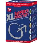 Купити XL-Здоров`я простаті капсули №30 (флакон) XL-Здоров`я простаті капсули №30 (флакон)