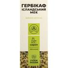Гербикаф Исландский мох Фидем Фарм сироп по 200 мл (флакон)