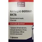 Кальция фолинат-Виста раствор д/ин. 10 мг/мл по 20 мл (флакон)